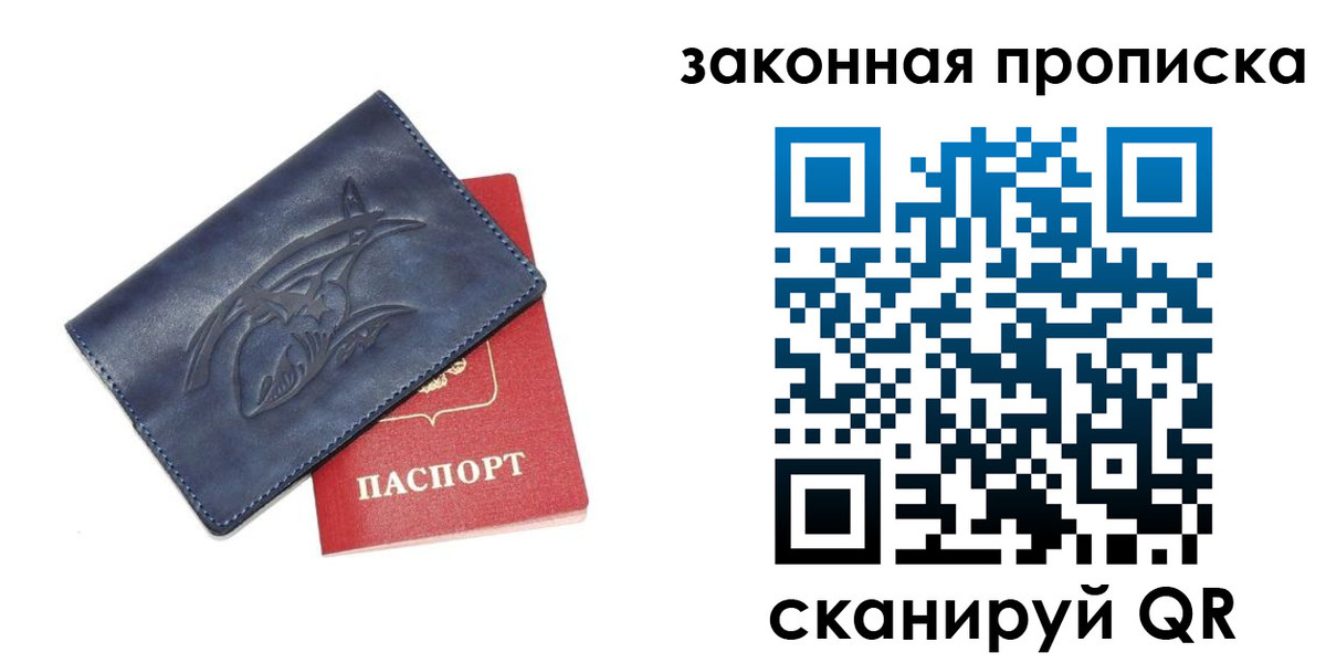 прописка поиск в Сердобске