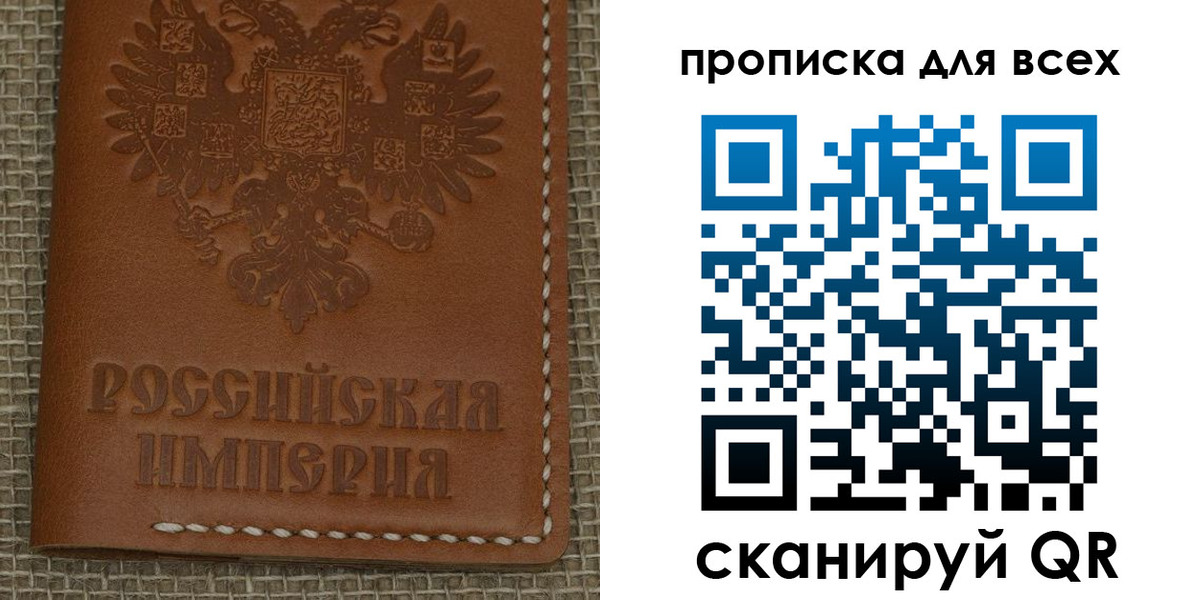 купить прописку в Сердобске