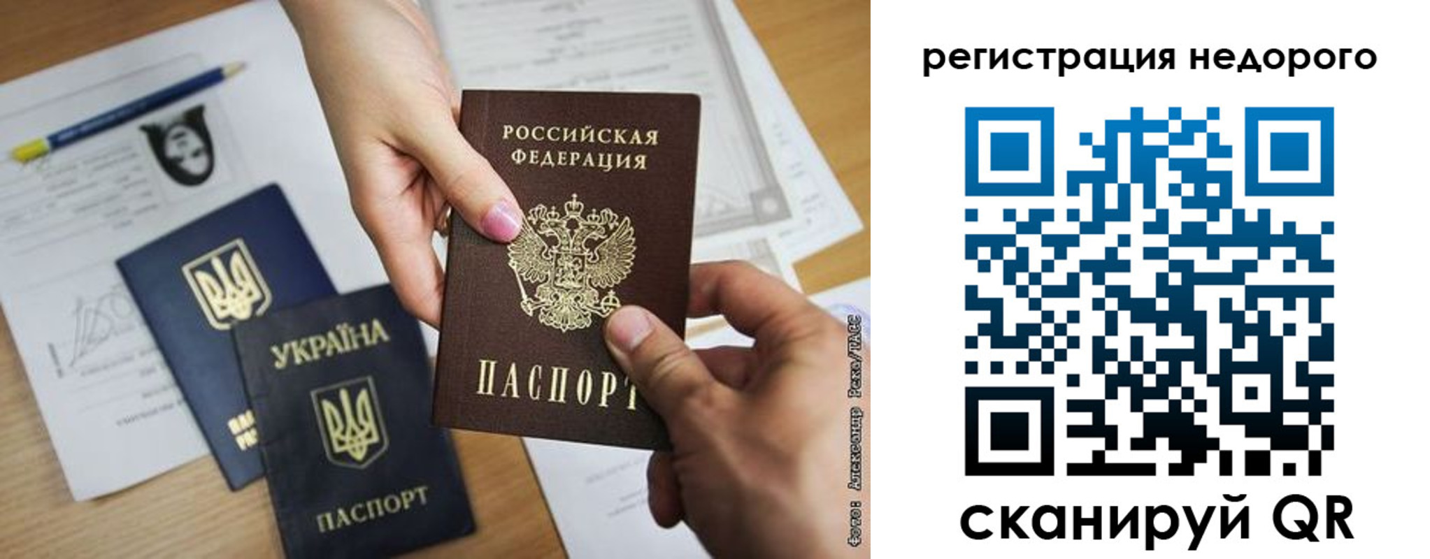 прописка в Сердобске